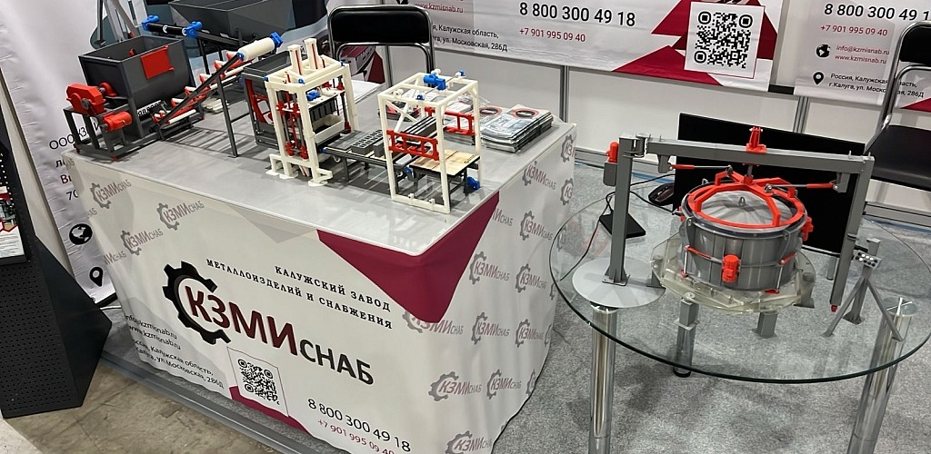 Калужский производитель металлоконструкций представил новое оборудование на крупнейшей строительной выставке России